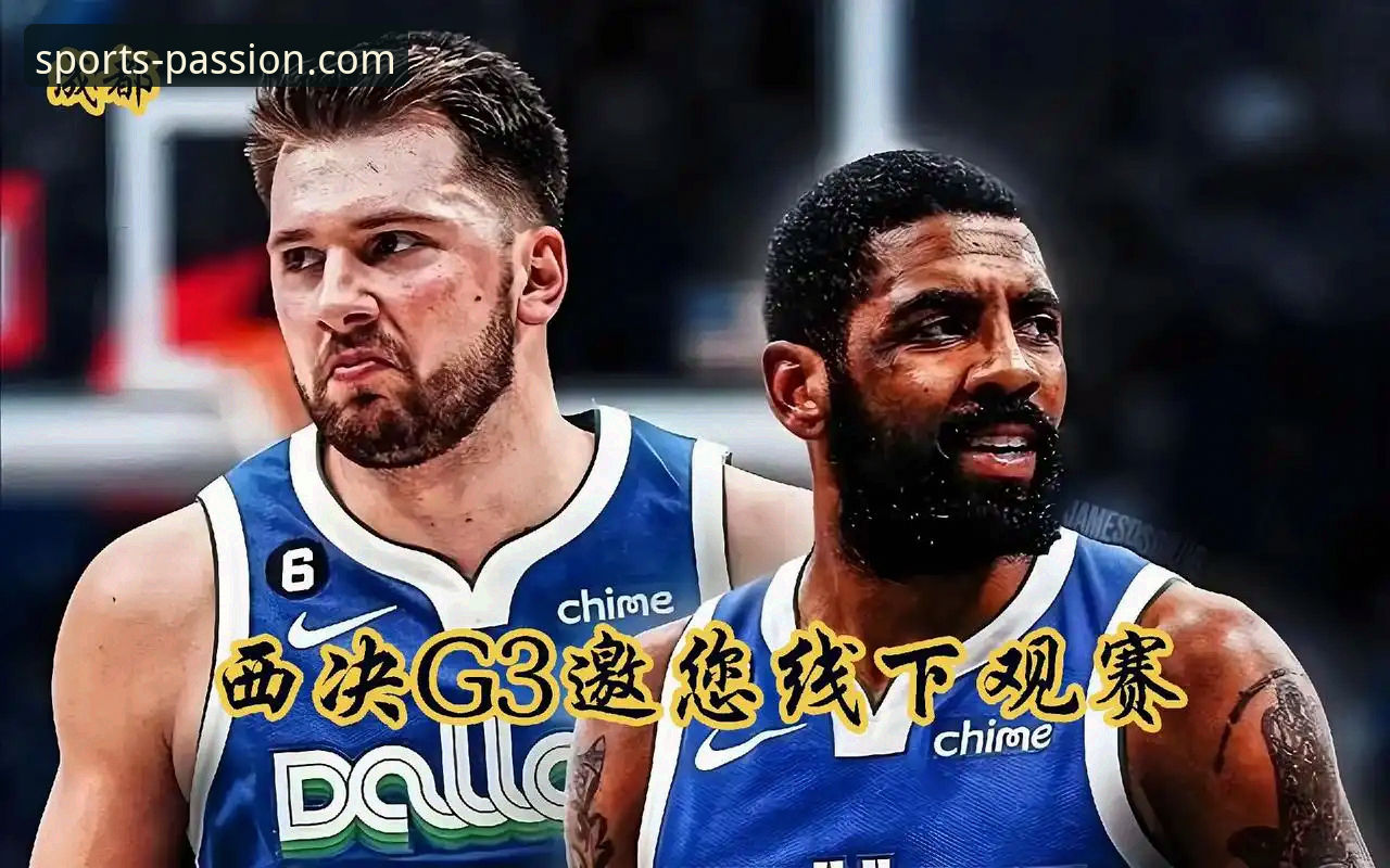 资深用户分享：从一场NBA焦点战看爱游戏app官网下载评测的沉浸式观赛体验